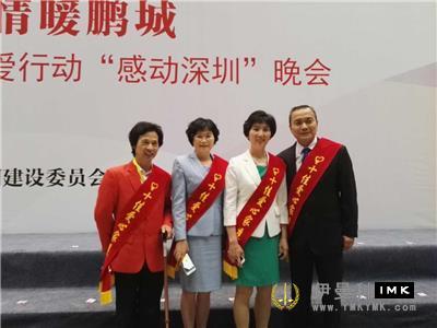 Lions Club of Shenzhen received two awards in the 13th Shenzhen Care Action news 图1张